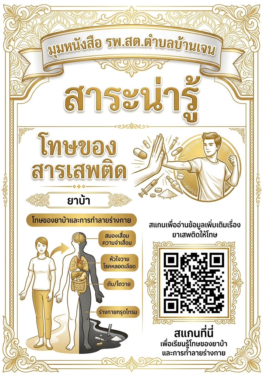 สาระหน