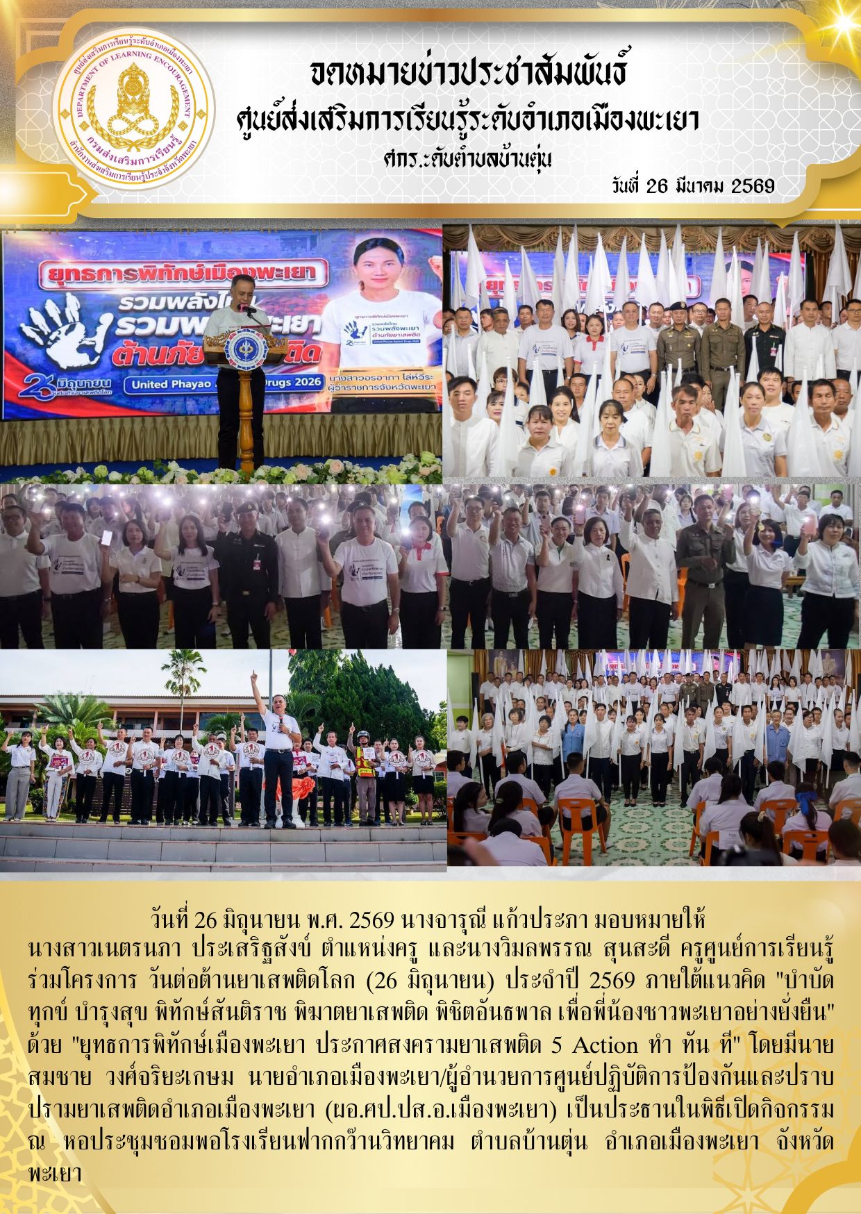 งานเครือข่าย
