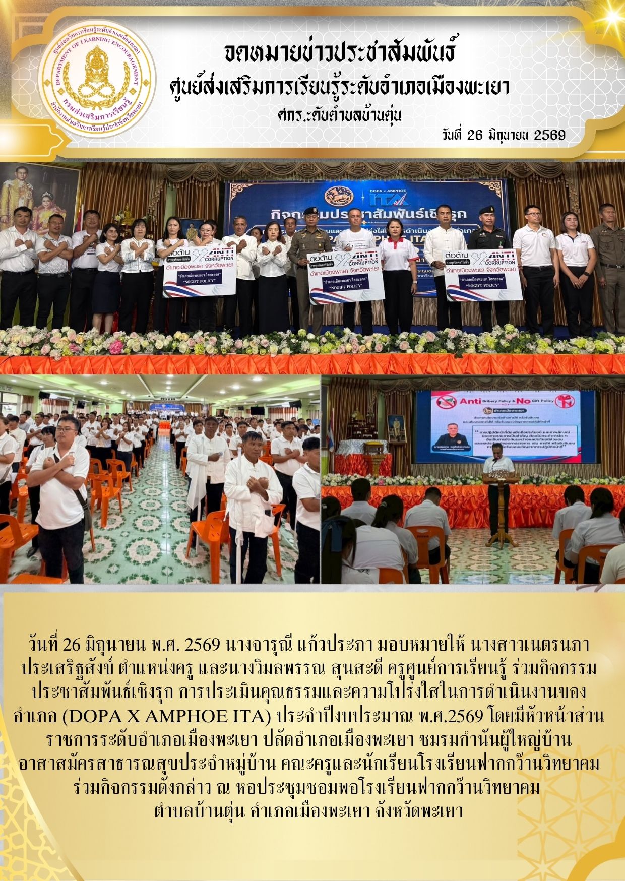 งานเครือข่าย