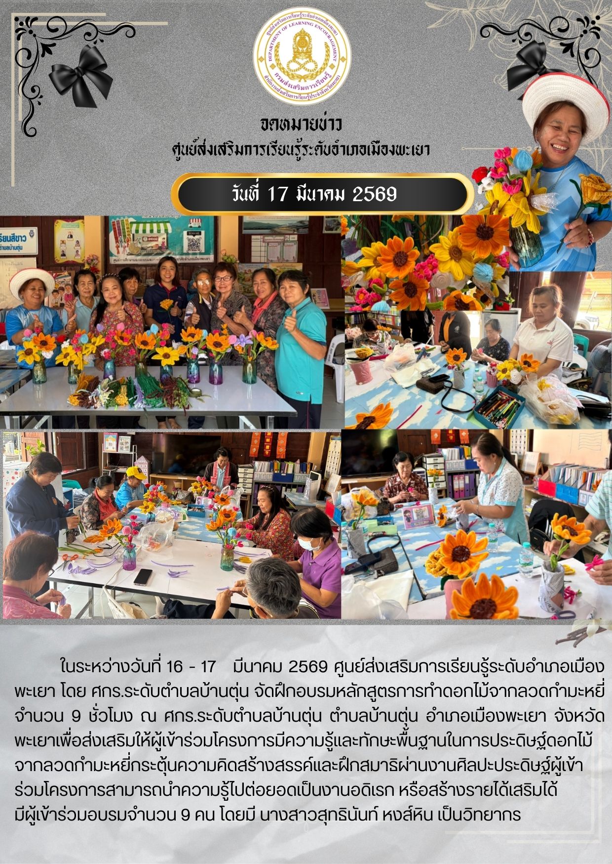 โครงการศูนย์ฝึกอาชีพ