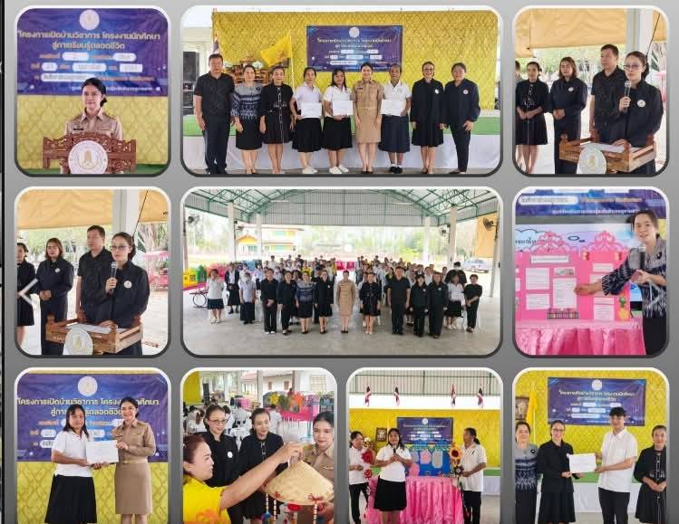 ครงการเปิดบ้านวิชาการโครงงามนักศึกษา สู่การเรียนรู้ตลอดชีวิต ประจำภาคเรียนที่ 2/2568