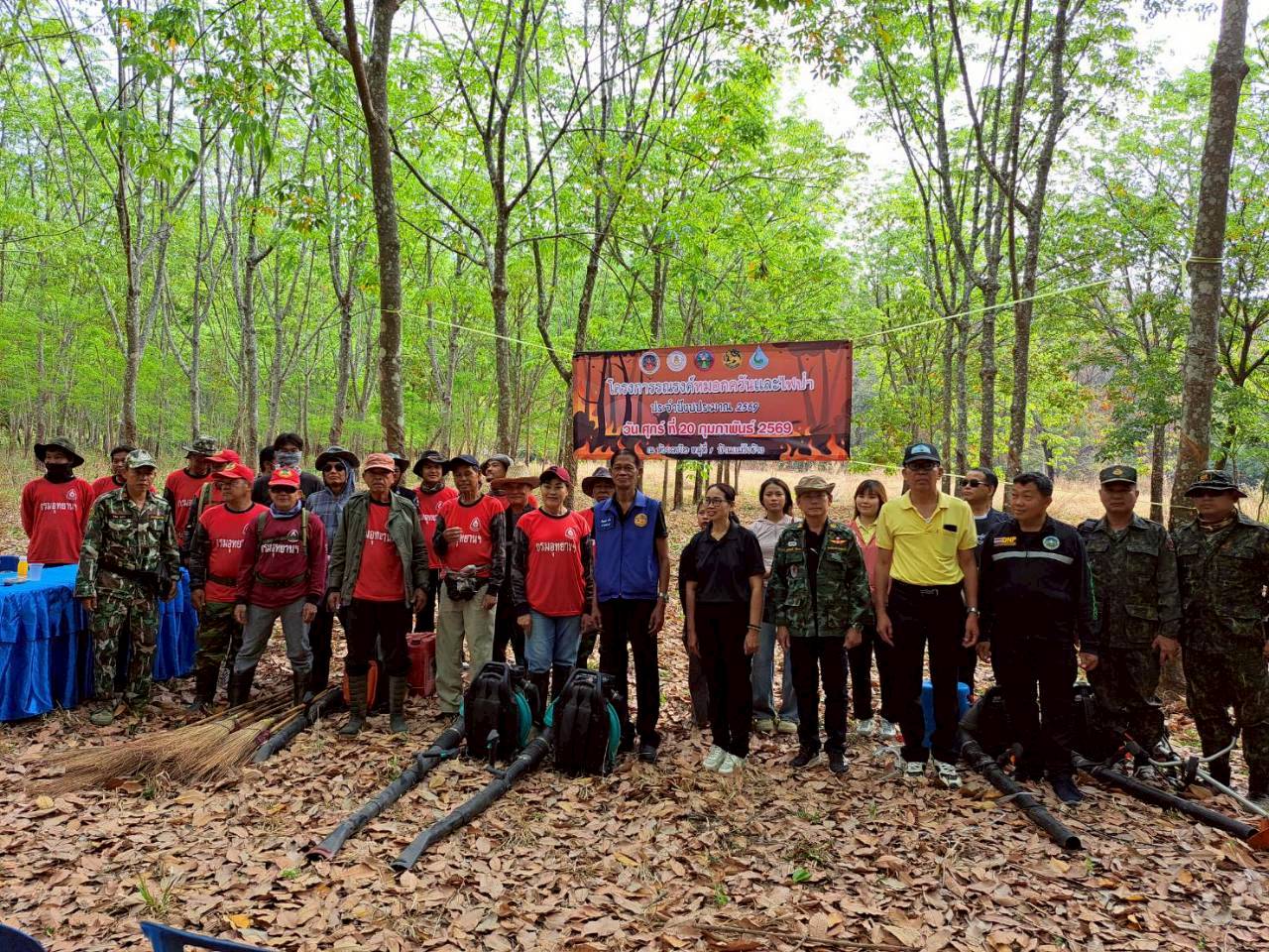 โครงการรณรงค์หมอกควันและไฟป่า ประจำปีงบประมาณ 2569