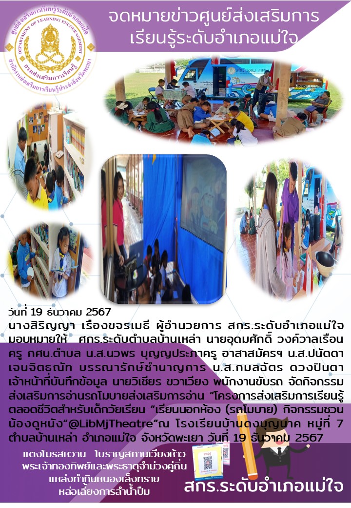 จดหมายข่าว