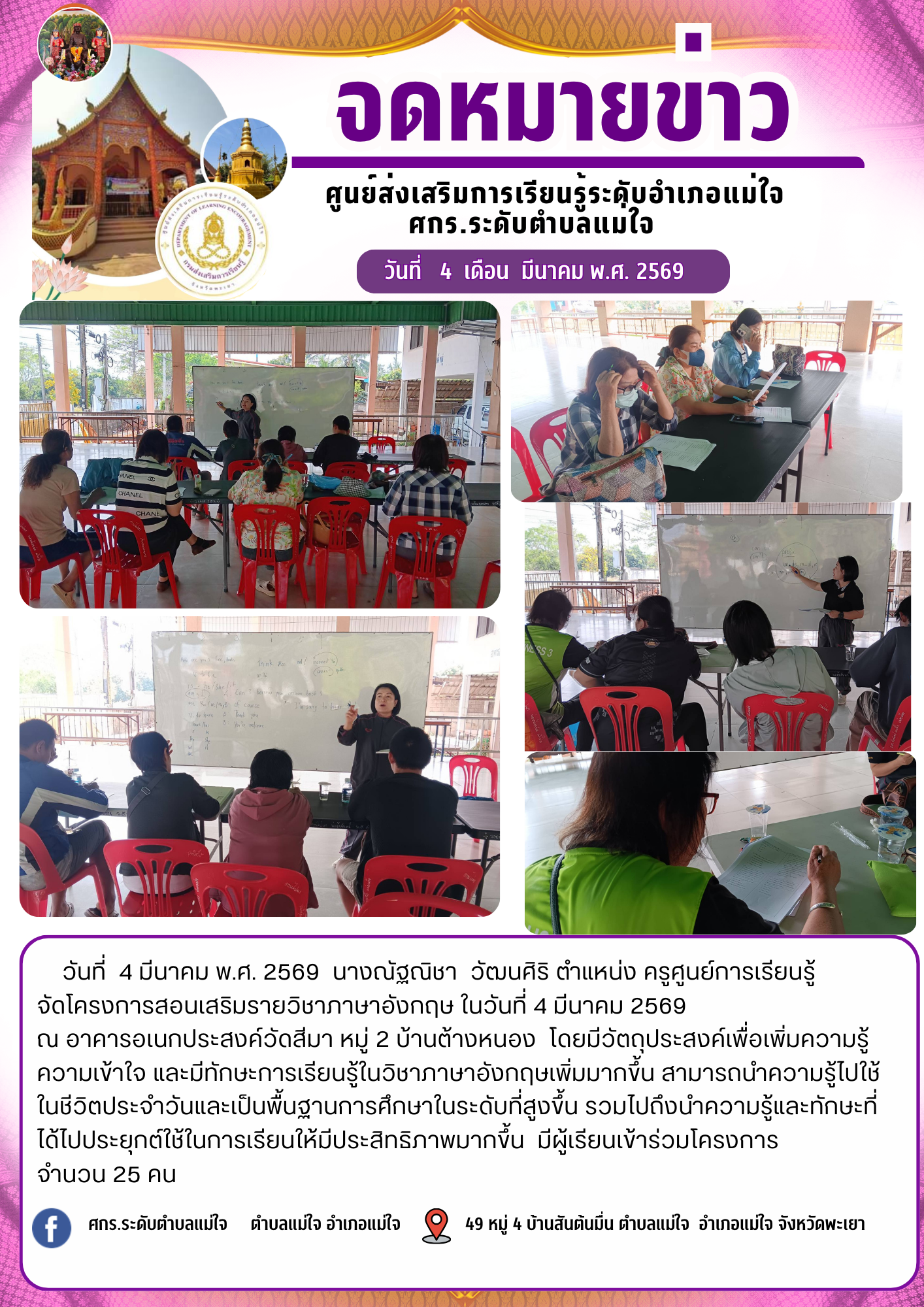 สอนเสริม