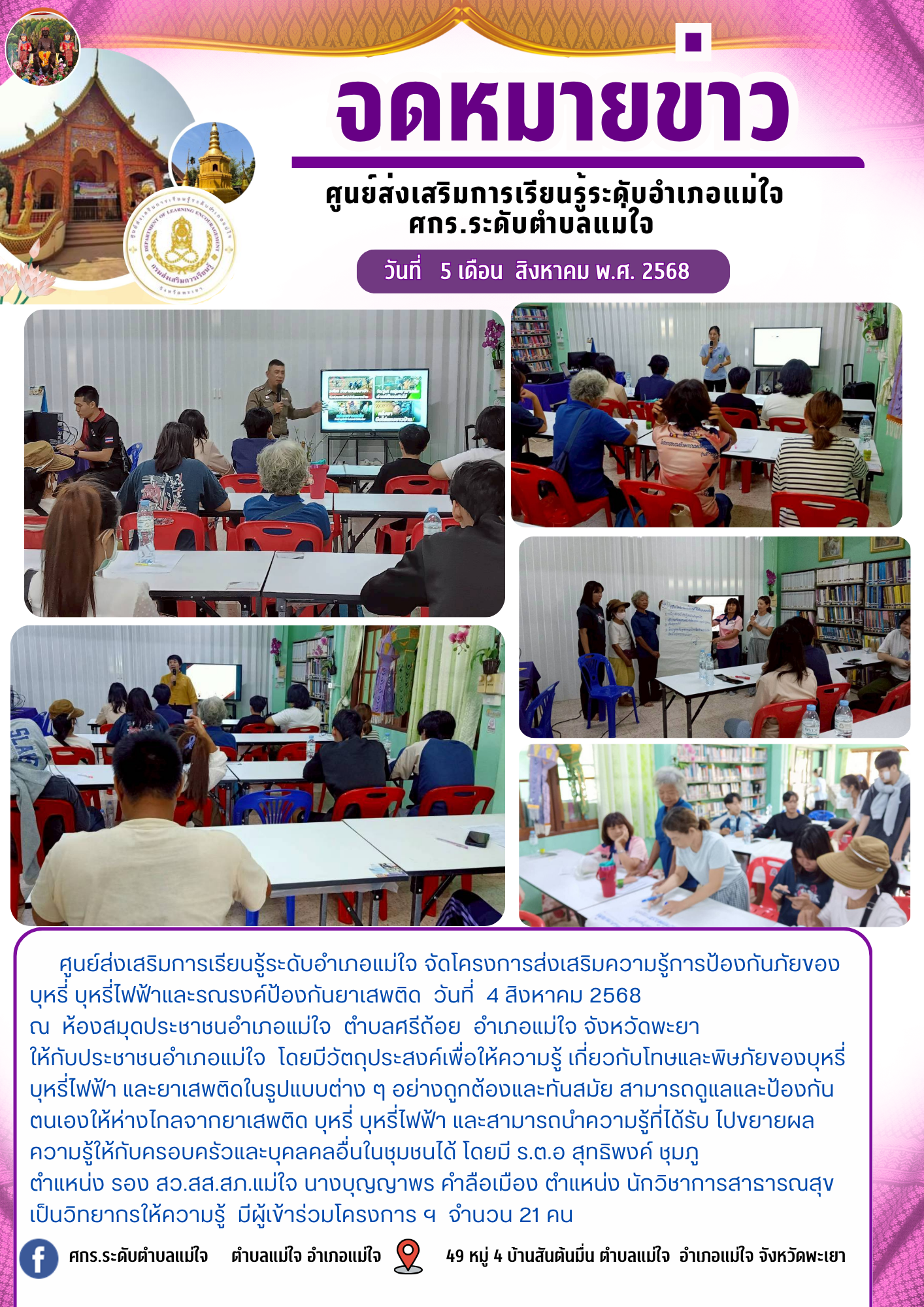 อบรม