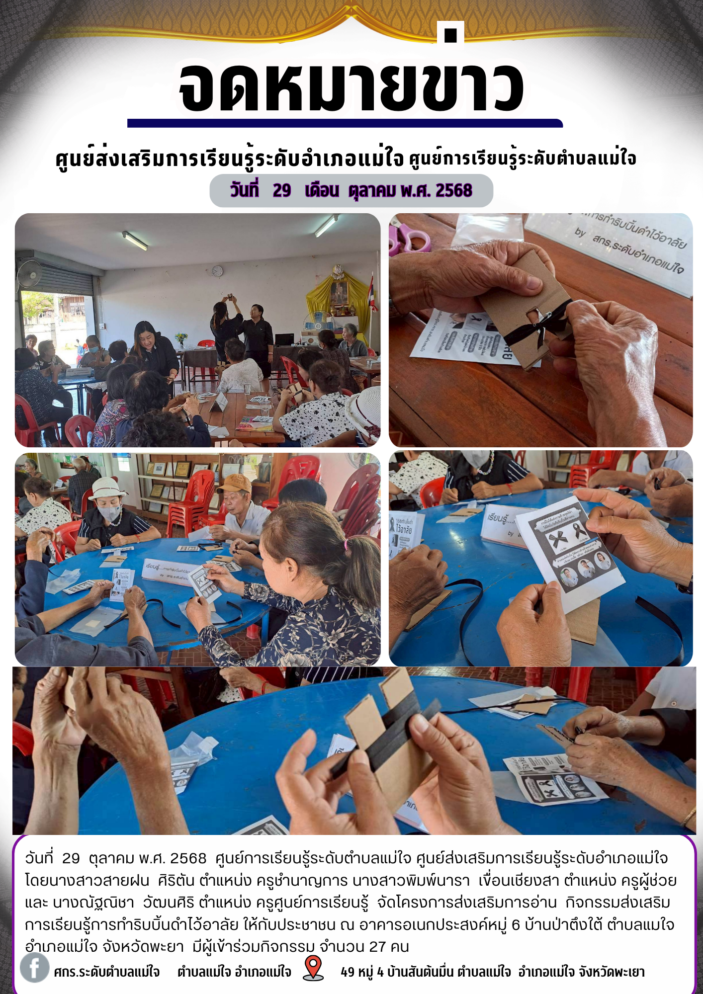 อาชีพ