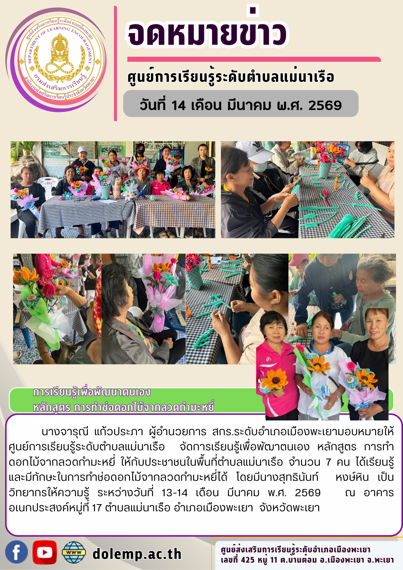 การศึกษาเพื่อพัฒนาอาชีพ