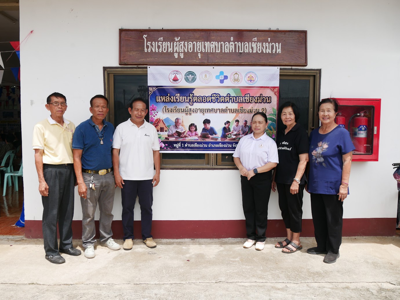 แหล่งเรียนรู้ตลอดชีวิตตำบลเชียงม่วน (โรงเรียนผู้สูงอายุเทศบาลตำบลเชียงม่วน 2)