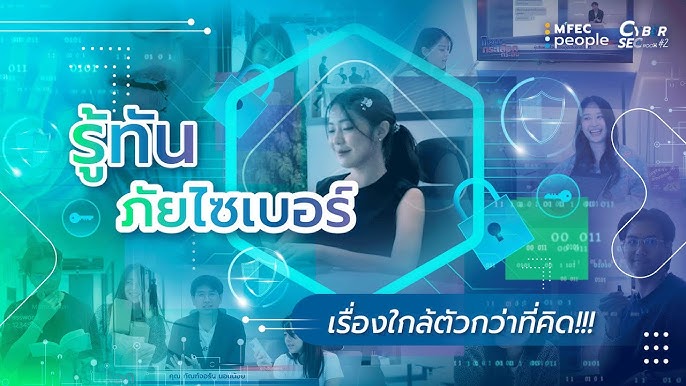 กิจกรรมส่งเสริมการอ่านออนไลน์  อ่านรู้เท่าทัน สร้างภูมิคุ้มกันภัยไซเบอร์  "Cyber Smart Reader อ่านรู้ ปลอดภัย” 