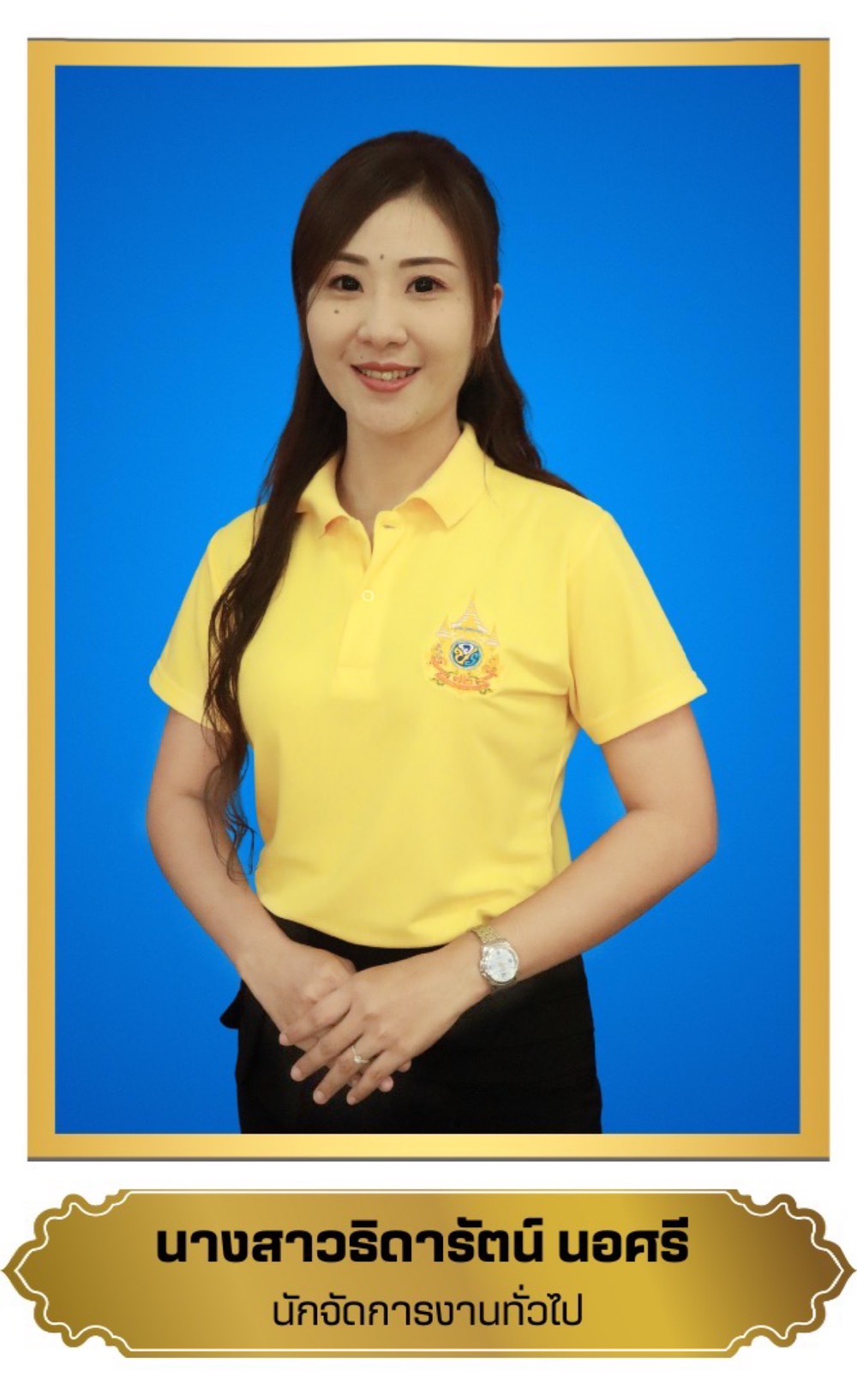 ธิดารัตน์ นอศรี