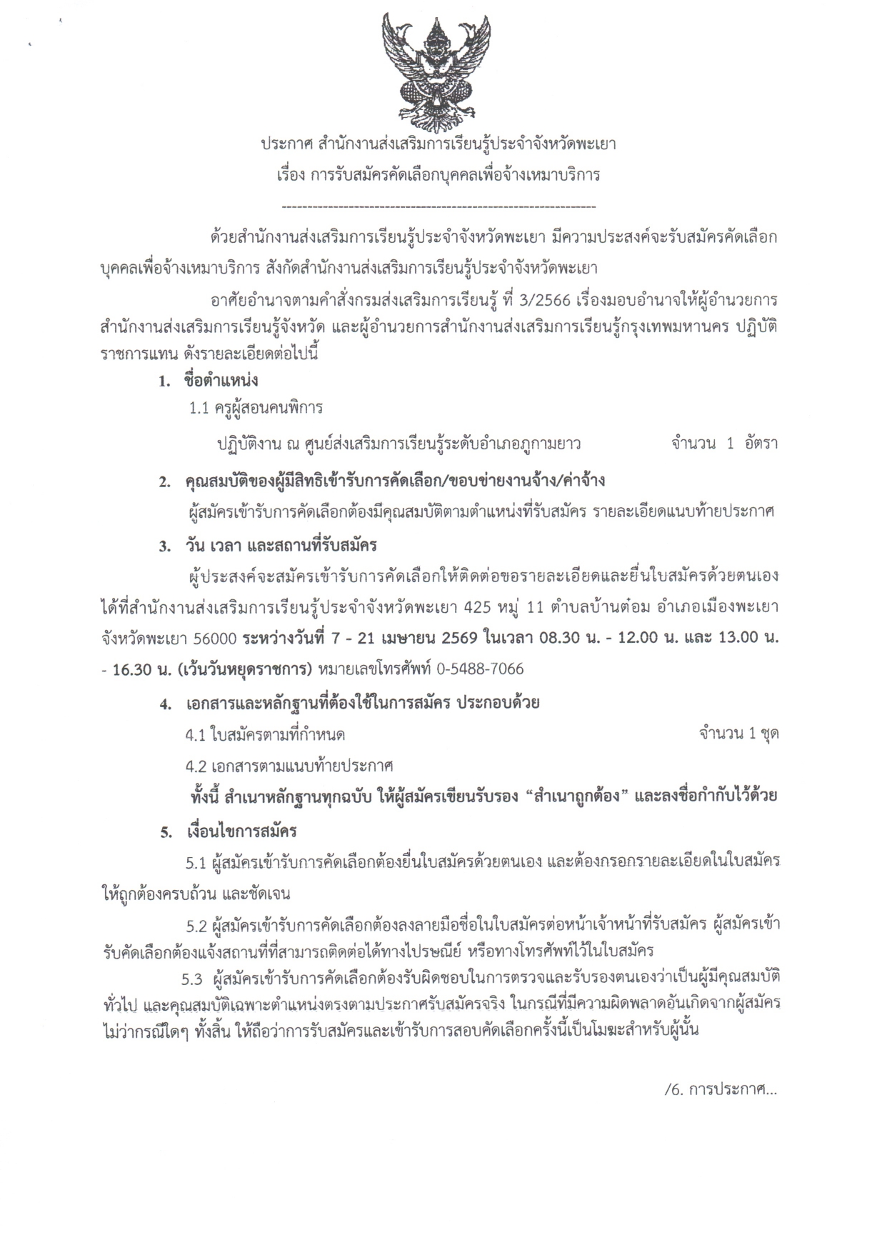 Banner